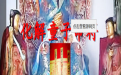 判斷童子命的方法 童子命的明顯特徵