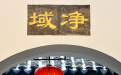 辨別超度網站真假的方法 一定要看好
