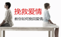<b>分享一個挽回前女友的故事</b>