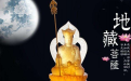 <b>道教亡靈超度流程</b>