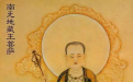 佛教49天之內人流不算殺生解析
