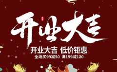 根據生辰選開業吉日的方法 想要生意興隆 這些必不可少 