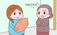有寶寶後婆媳有矛盾的原因 關於家庭那些難念的經 