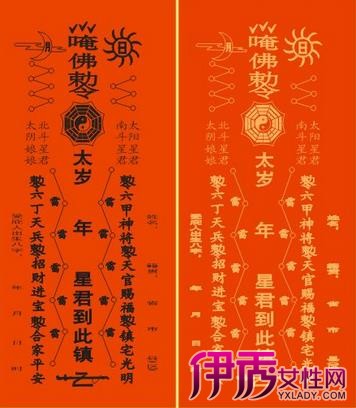 太歲符正確畫法 2023年破太歲符正確畫法