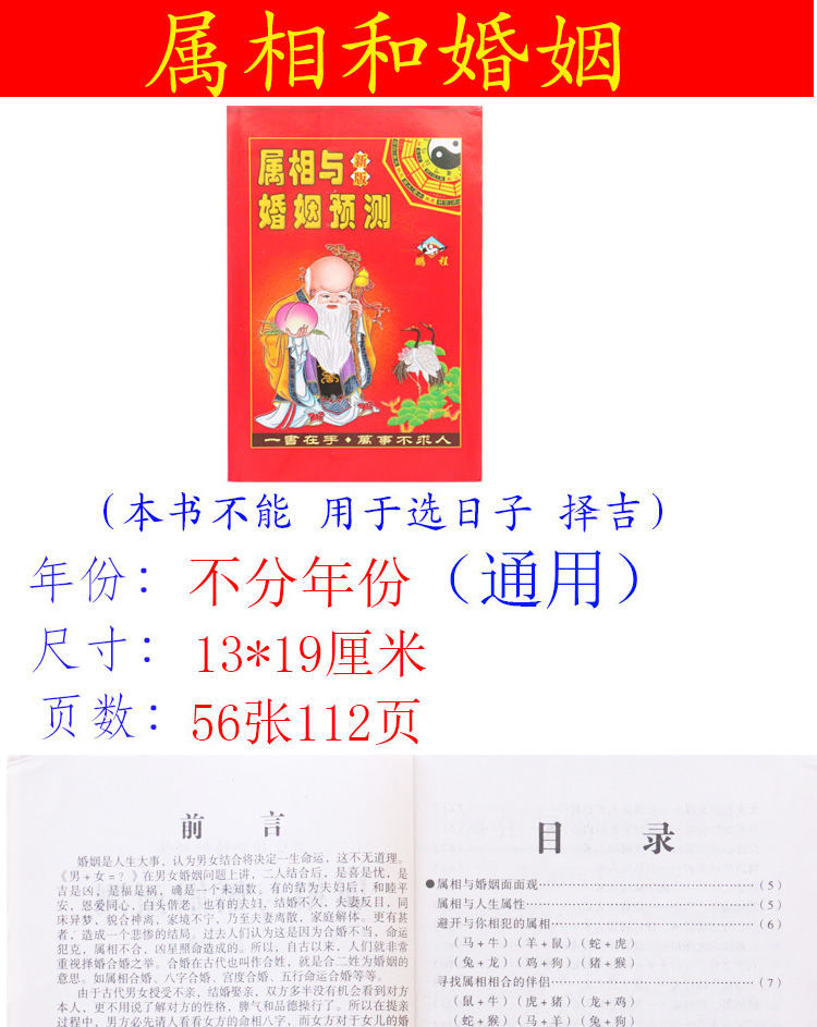 擇吉日通書 擇吉日通書哪個最好