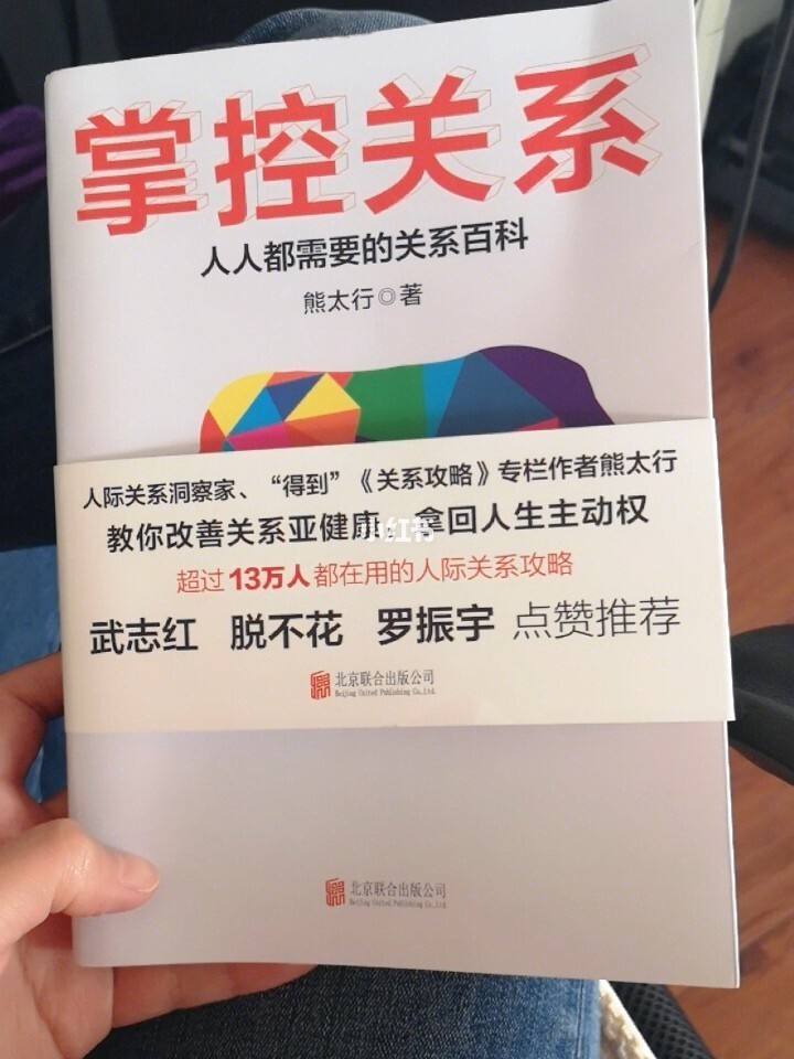 如何改善人际关系的方法 改善人际关系的方法有哪些心理学