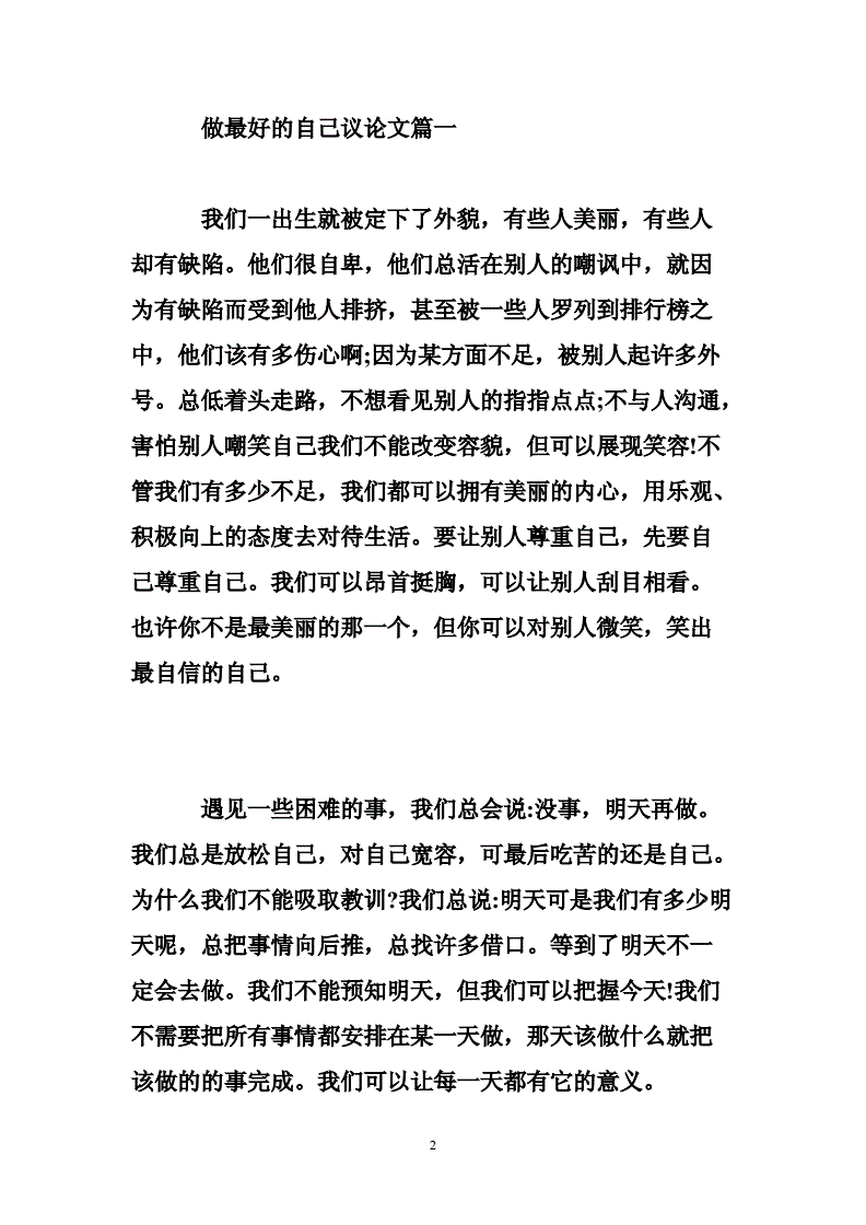 与人相处的作文议论文素材 与人相处的作文900字左右