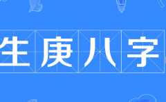 個人運勢免費查詢 發現諸事不順 有可能是它們在干擾 