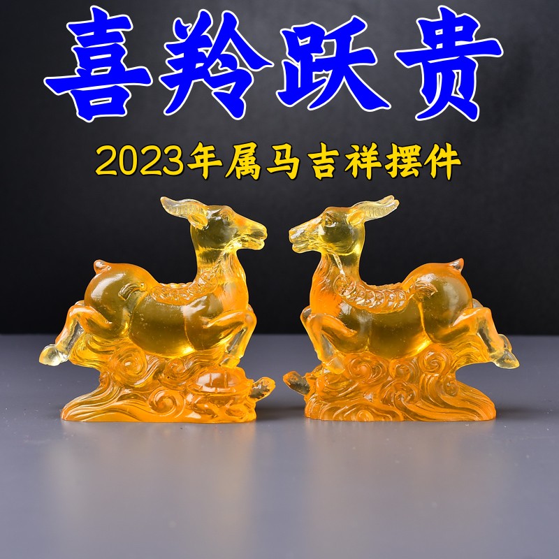 属马2023年两喜缠身 属马的人2023年的感情婚姻