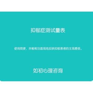 忧郁症的测试表 sds抑郁自测题