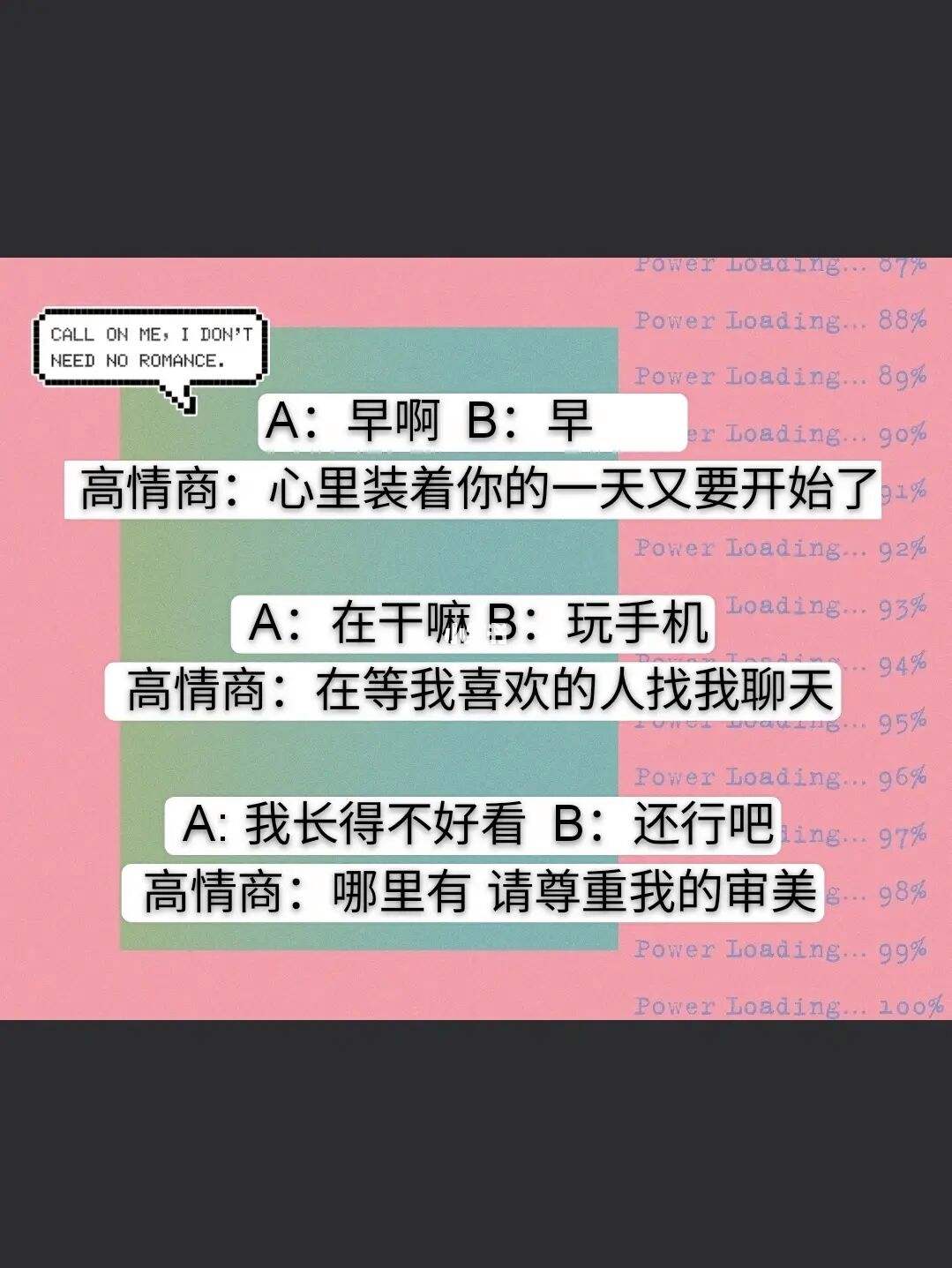 高情商聊天回复软件 高情商聊天术免费软件