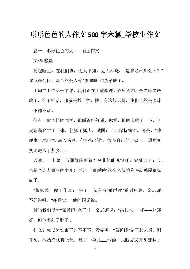 人和人的关系作文 人与人之间的关系作文600字