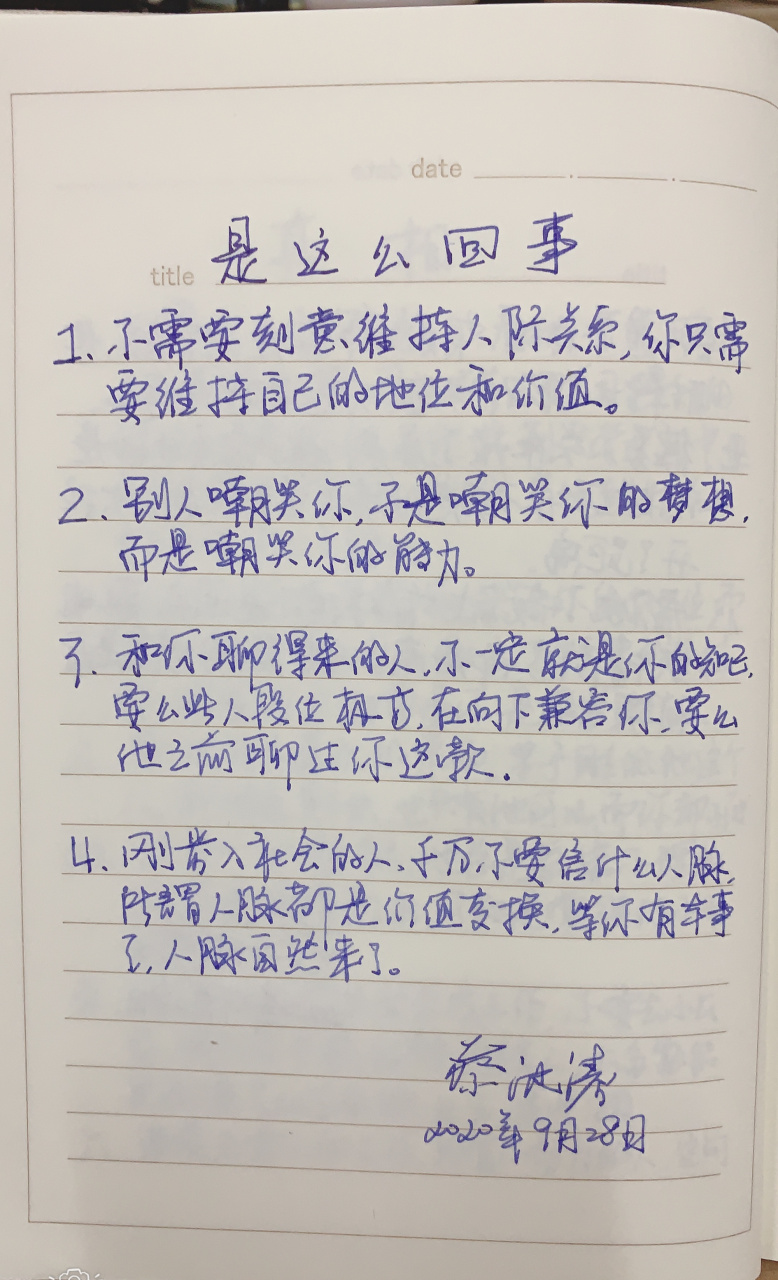 赞美人脉广的句子 赞美人脉广的句子怎么说