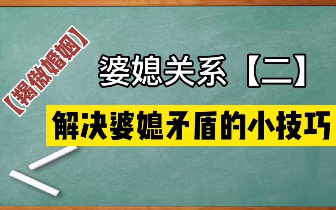 因为婆媳关系离婚值得吗 因为婆媳关系引发离婚怎么样处理